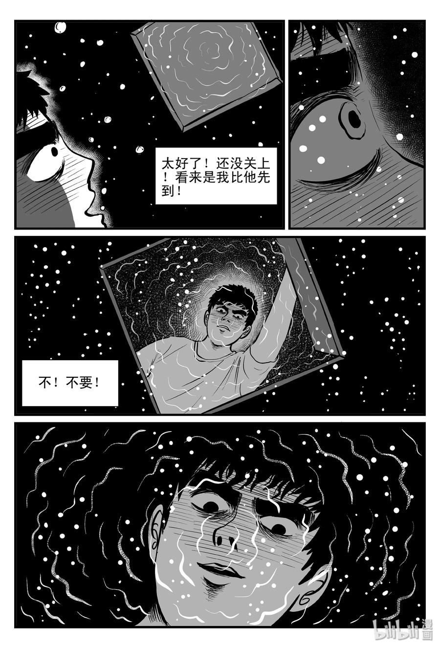 《小智怪谈》漫画最新章节101 水井怪谈（2）免费下拉式在线观看章节第【20】张图片