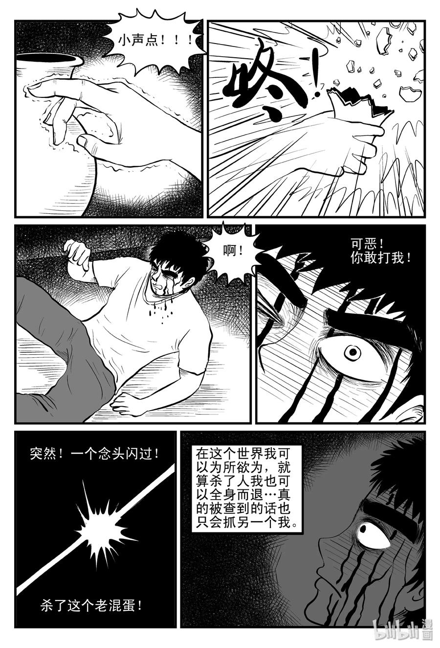 《小智怪谈》漫画最新章节101 水井怪谈（2）免费下拉式在线观看章节第【3】张图片