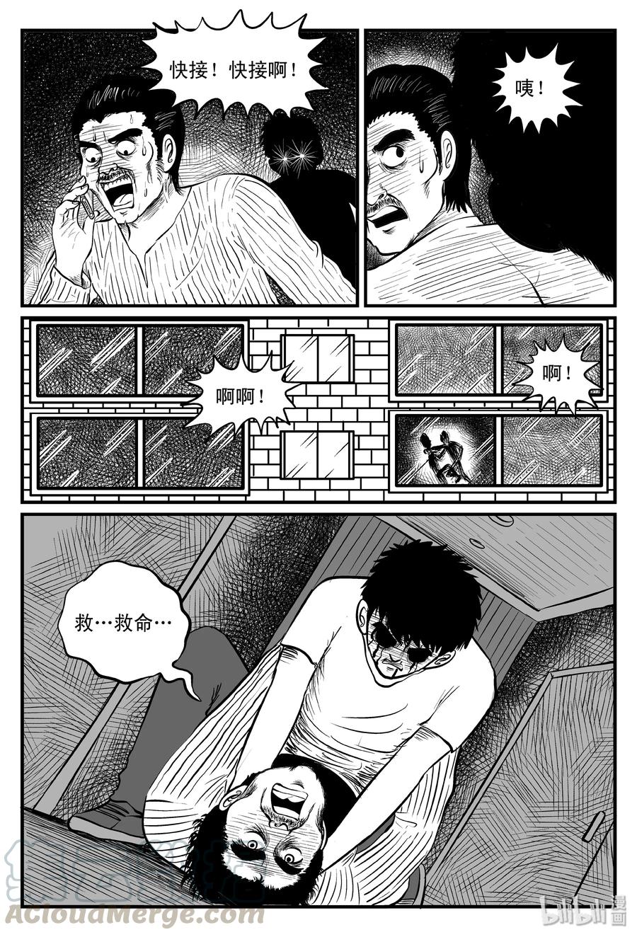 《小智怪谈》漫画最新章节101 水井怪谈（2）免费下拉式在线观看章节第【4】张图片