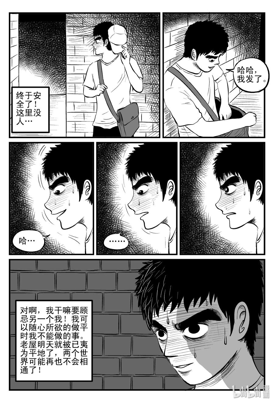 《小智怪谈》漫画最新章节101 水井怪谈（2）免费下拉式在线观看章节第【6】张图片