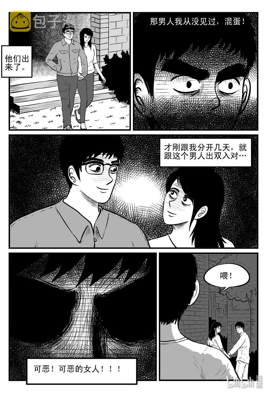 《小智怪谈》漫画最新章节101 水井怪谈（2）免费下拉式在线观看章节第【8】张图片