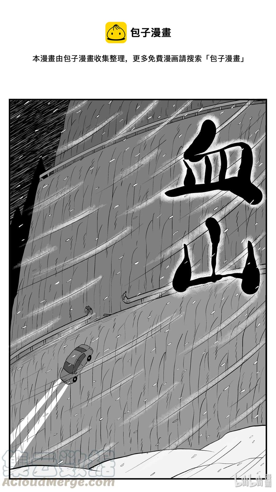 《小智怪谈》漫画最新章节102 血山（1）免费下拉式在线观看章节第【1】张图片