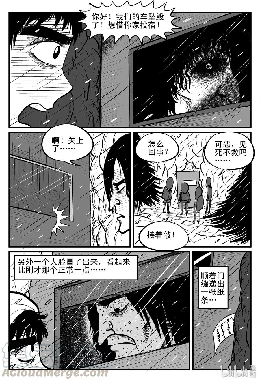 《小智怪谈》漫画最新章节102 血山（1）免费下拉式在线观看章节第【10】张图片