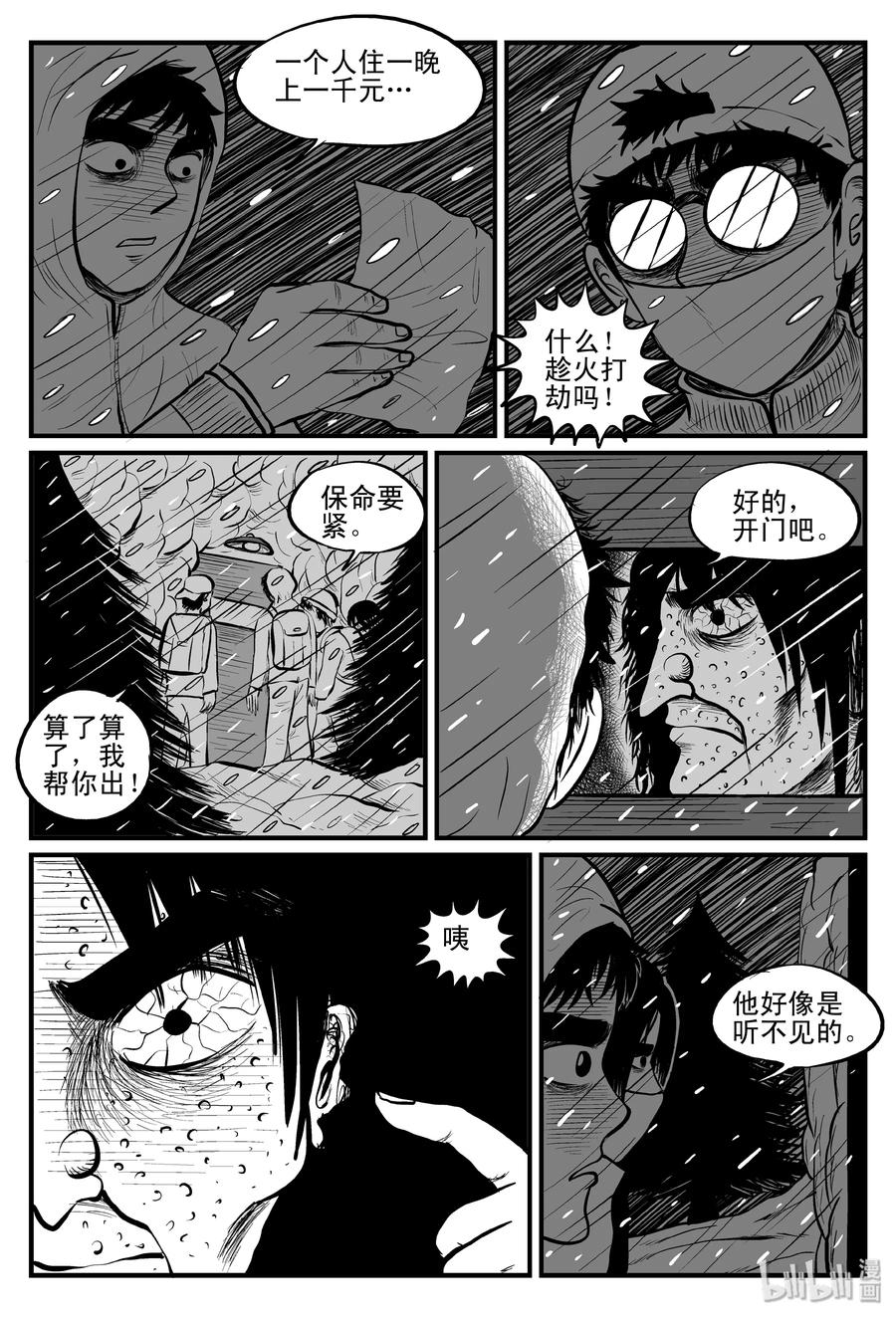 《小智怪谈》漫画最新章节102 血山（1）免费下拉式在线观看章节第【11】张图片