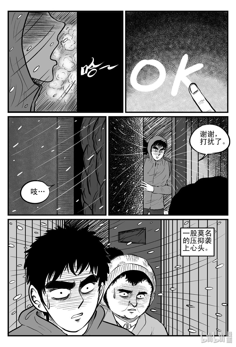 《小智怪谈》漫画最新章节102 血山（1）免费下拉式在线观看章节第【12】张图片