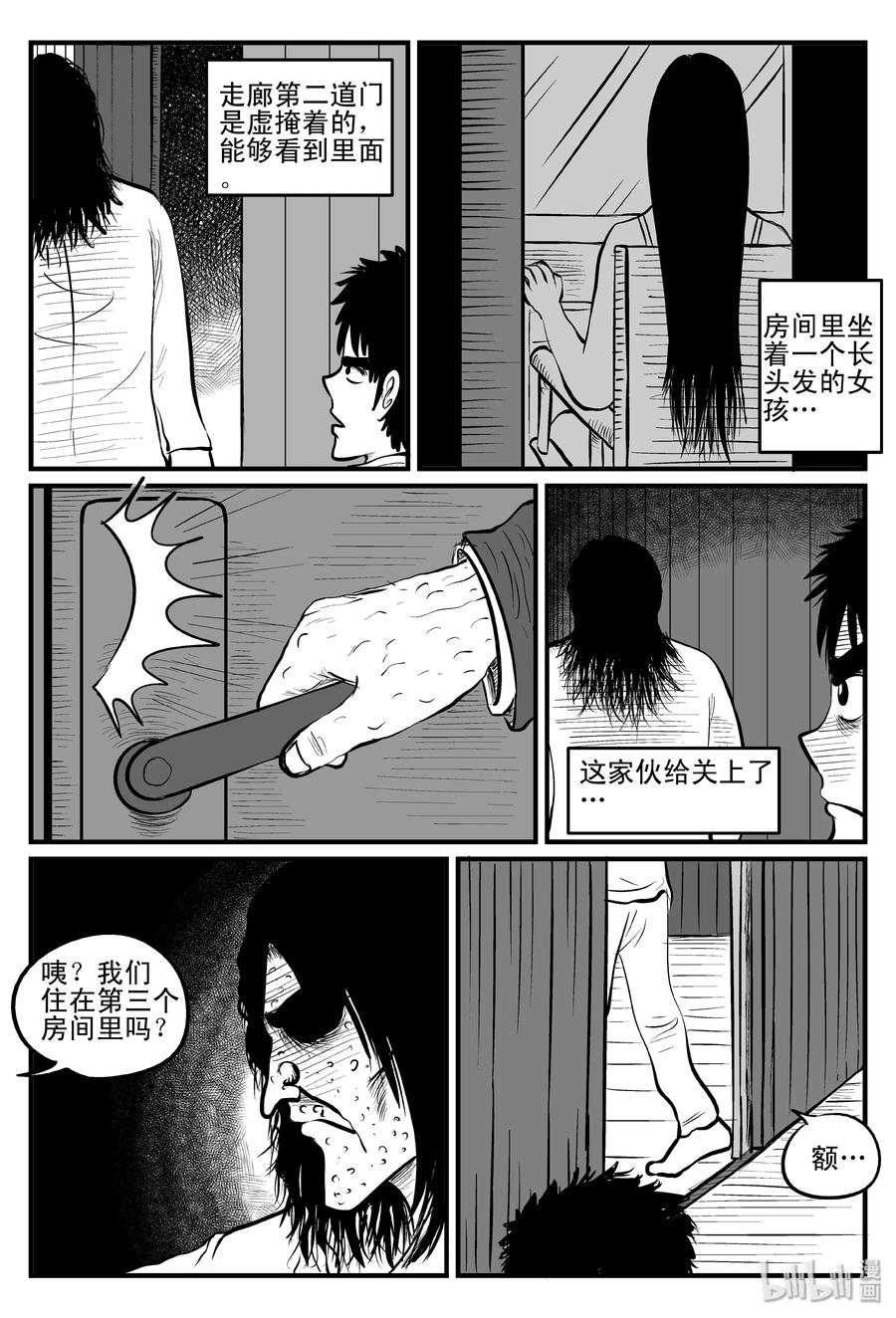 《小智怪谈》漫画最新章节102 血山（1）免费下拉式在线观看章节第【14】张图片