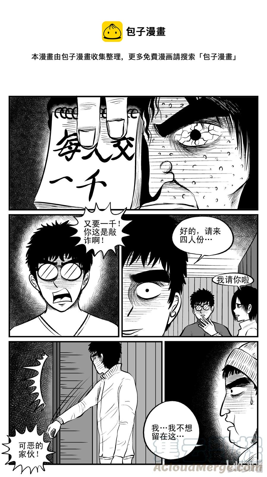 《小智怪谈》漫画最新章节102 血山（1）免费下拉式在线观看章节第【16】张图片