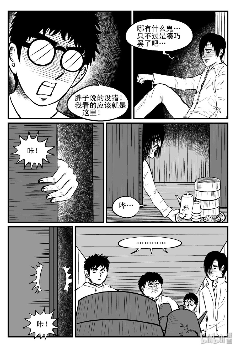 《小智怪谈》漫画最新章节102 血山（1）免费下拉式在线观看章节第【18】张图片