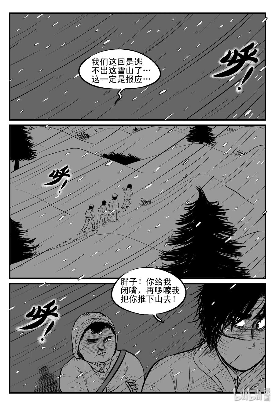 《小智怪谈》漫画最新章节102 血山（1）免费下拉式在线观看章节第【2】张图片