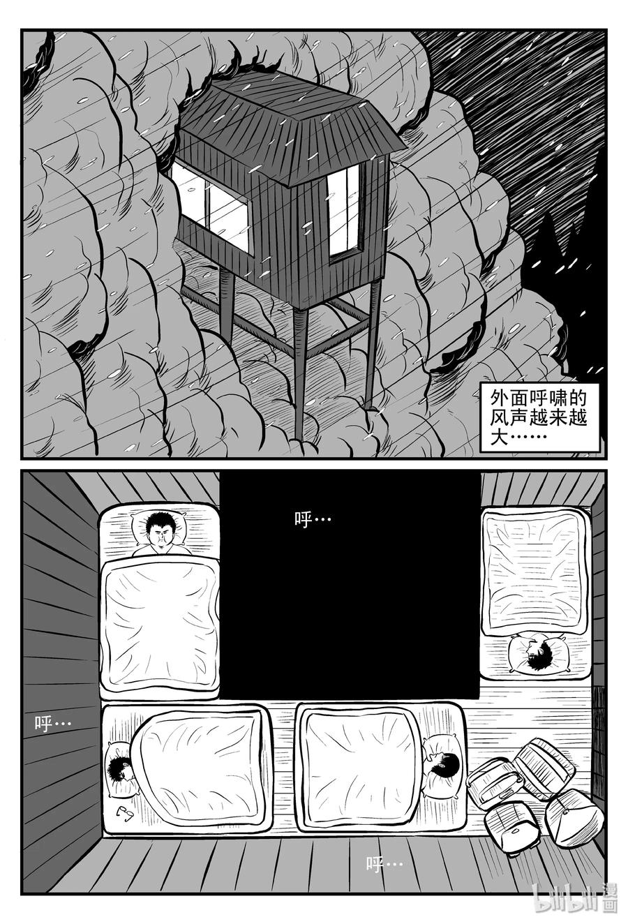 《小智怪谈》漫画最新章节102 血山（1）免费下拉式在线观看章节第【20】张图片