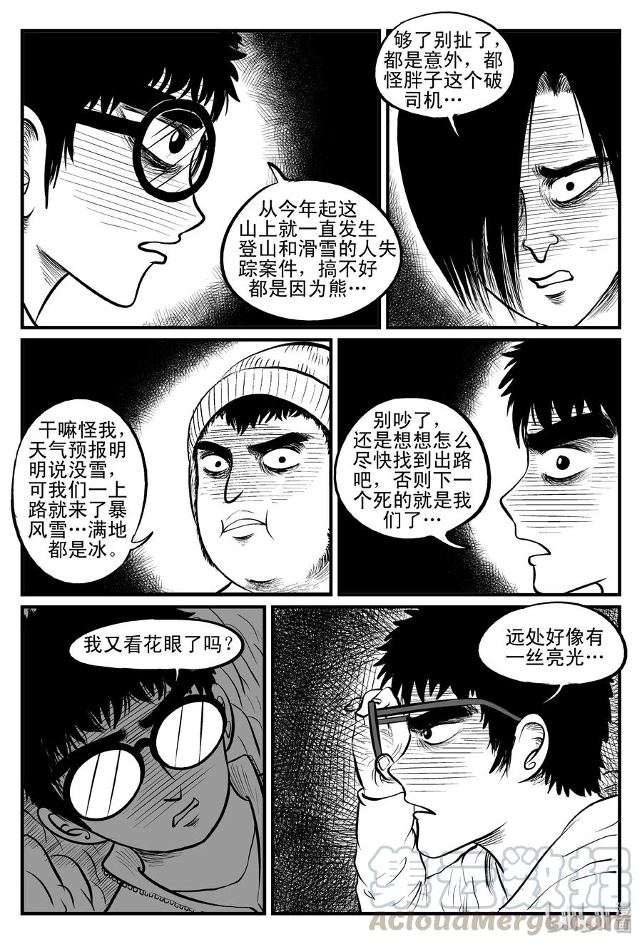 《小智怪谈》漫画最新章节102 血山（1）免费下拉式在线观看章节第【7】张图片