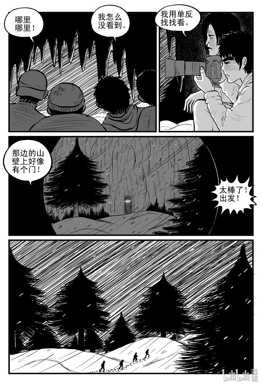 《小智怪谈》漫画最新章节102 血山（1）免费下拉式在线观看章节第【8】张图片