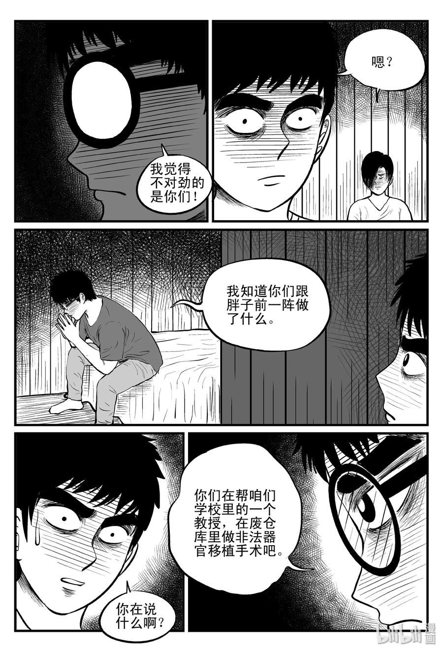 《小智怪谈》漫画最新章节103 血山（2）免费下拉式在线观看章节第【14】张图片