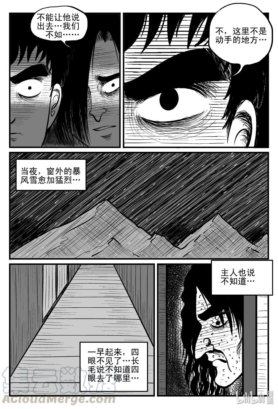 《小智怪谈》漫画最新章节103 血山（2）免费下拉式在线观看章节第【16】张图片