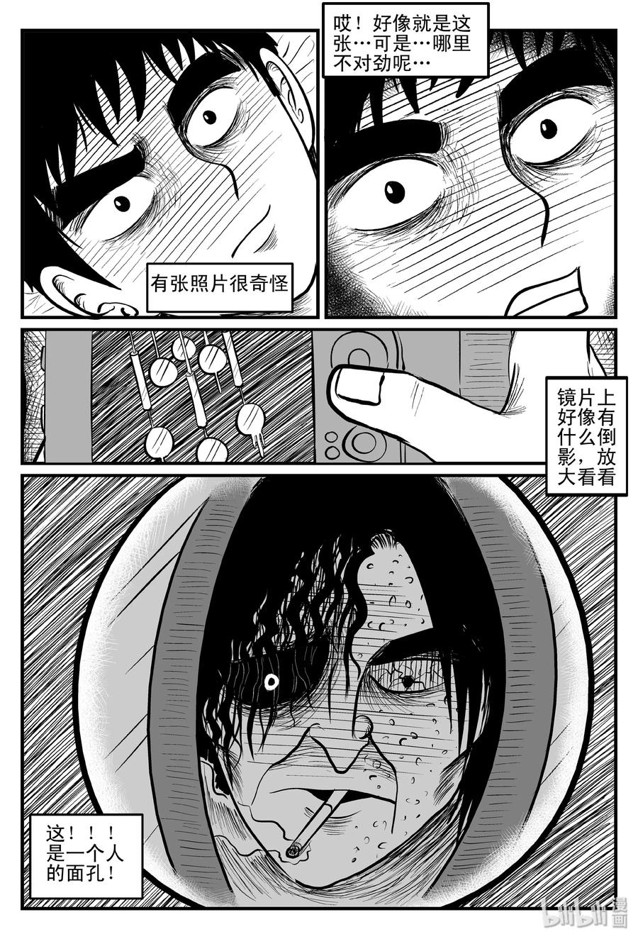 《小智怪谈》漫画最新章节103 血山（2）免费下拉式在线观看章节第【21】张图片