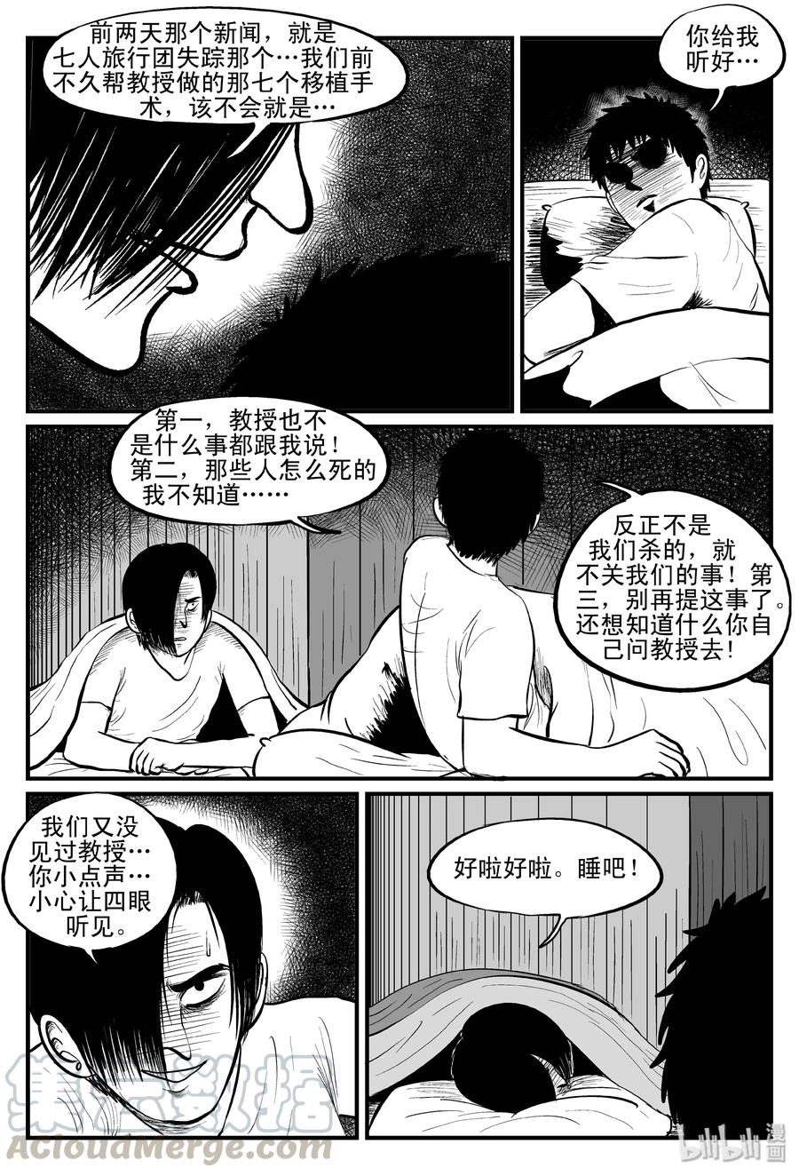 《小智怪谈》漫画最新章节103 血山（2）免费下拉式在线观看章节第【4】张图片