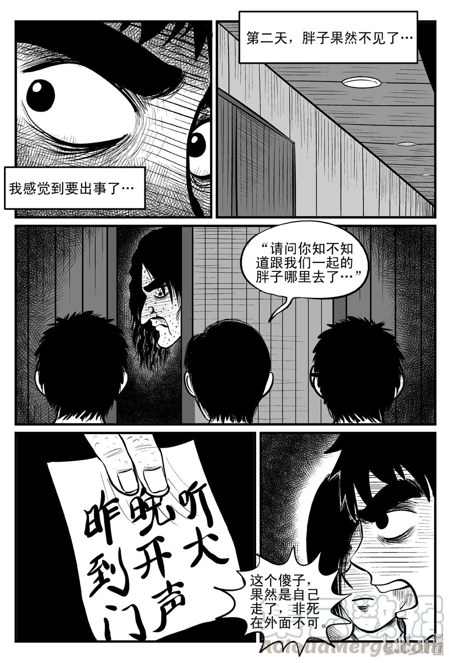 《小智怪谈》漫画最新章节103 血山（2）免费下拉式在线观看章节第【7】张图片