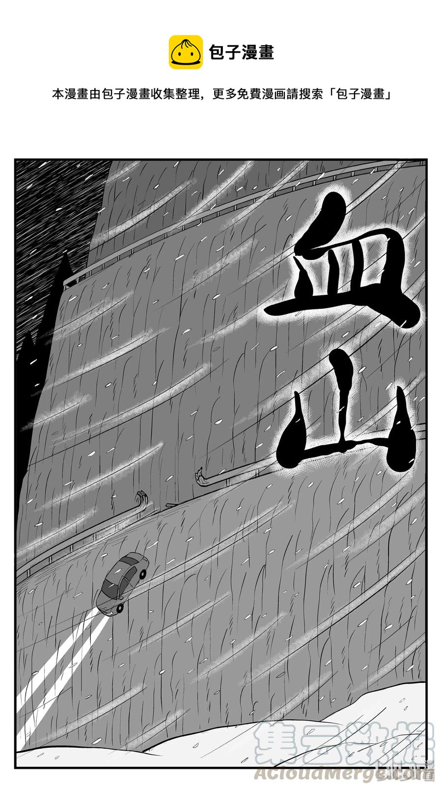 《小智怪谈》漫画最新章节104 血山（3）免费下拉式在线观看章节第【1】张图片