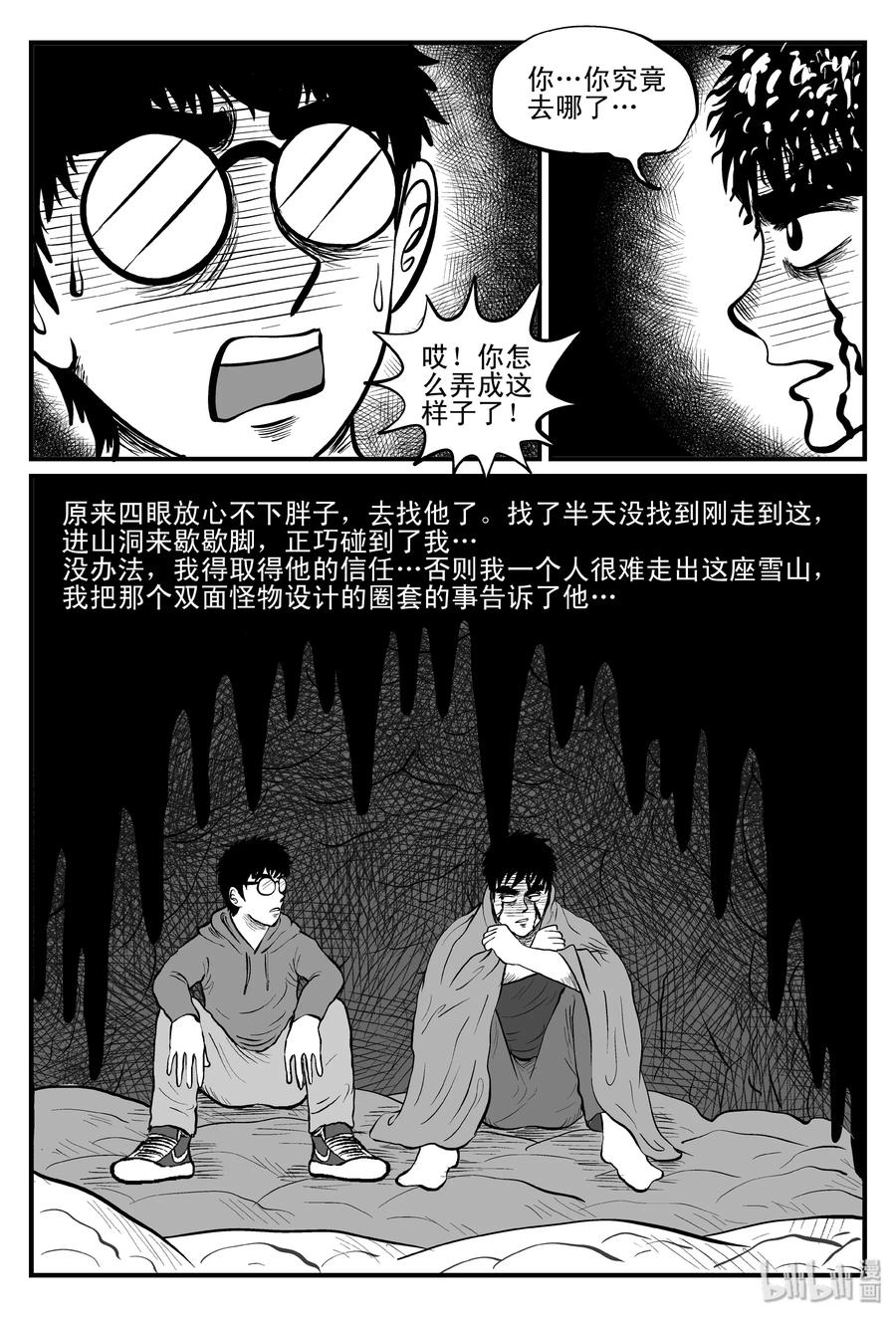 《小智怪谈》漫画最新章节104 血山（3）免费下拉式在线观看章节第【17】张图片