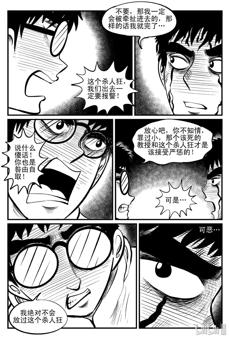 《小智怪谈》漫画最新章节104 血山（3）免费下拉式在线观看章节第【18】张图片