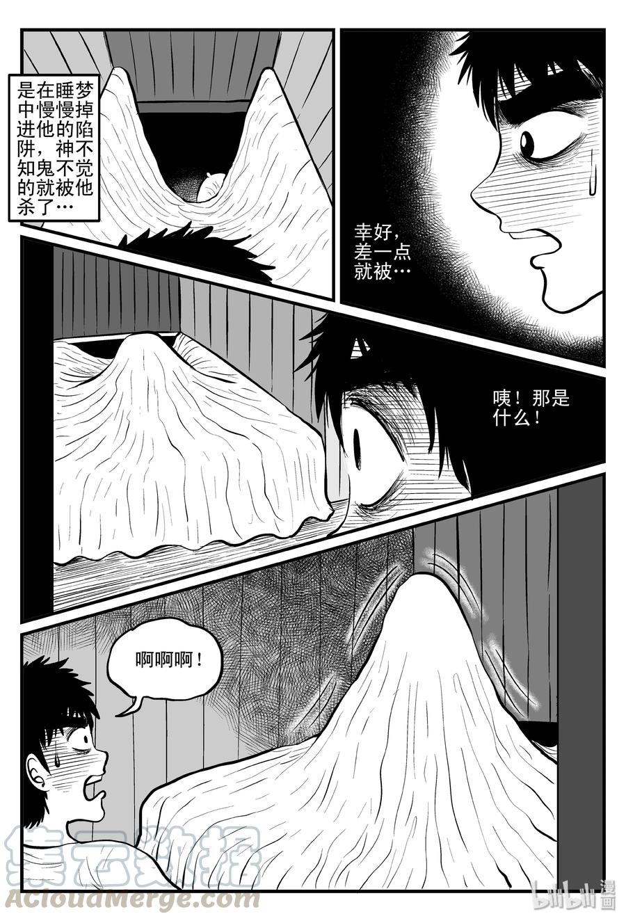 《小智怪谈》漫画最新章节104 血山（3）免费下拉式在线观看章节第【4】张图片