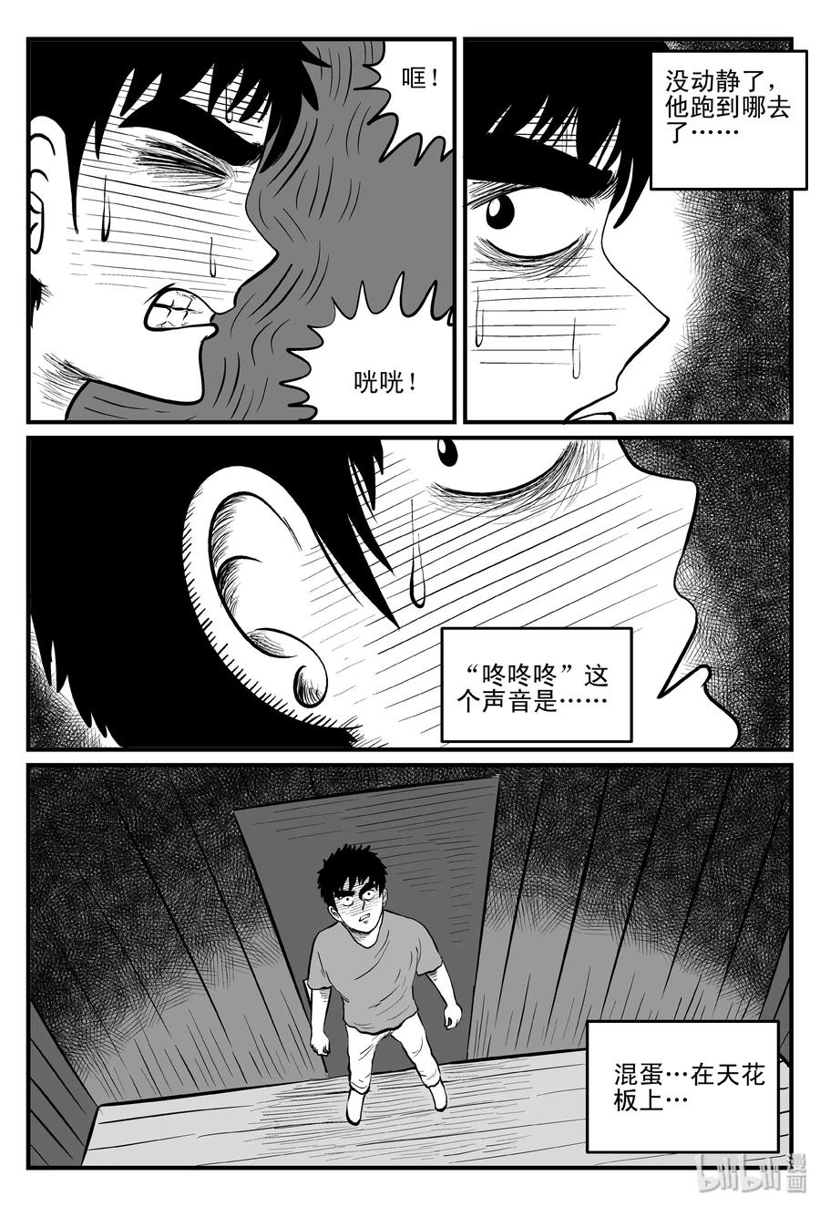 《小智怪谈》漫画最新章节104 血山（3）免费下拉式在线观看章节第【8】张图片