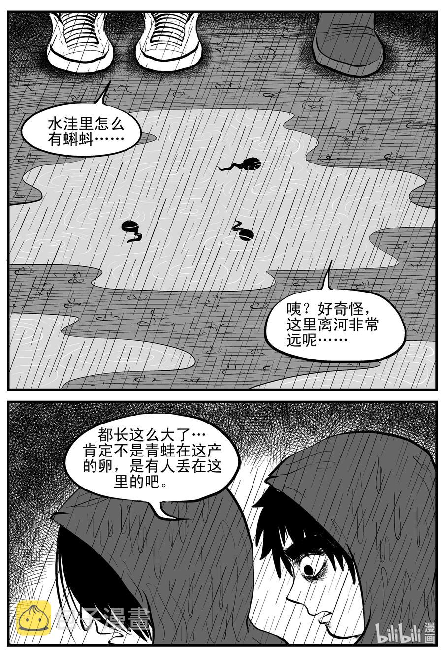 《小智怪谈》漫画最新章节105 黑雨季（1）免费下拉式在线观看章节第【11】张图片