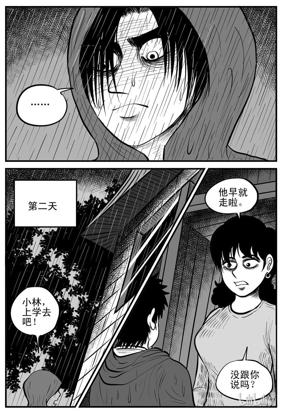 《小智怪谈》漫画最新章节105 黑雨季（1）免费下拉式在线观看章节第【12】张图片