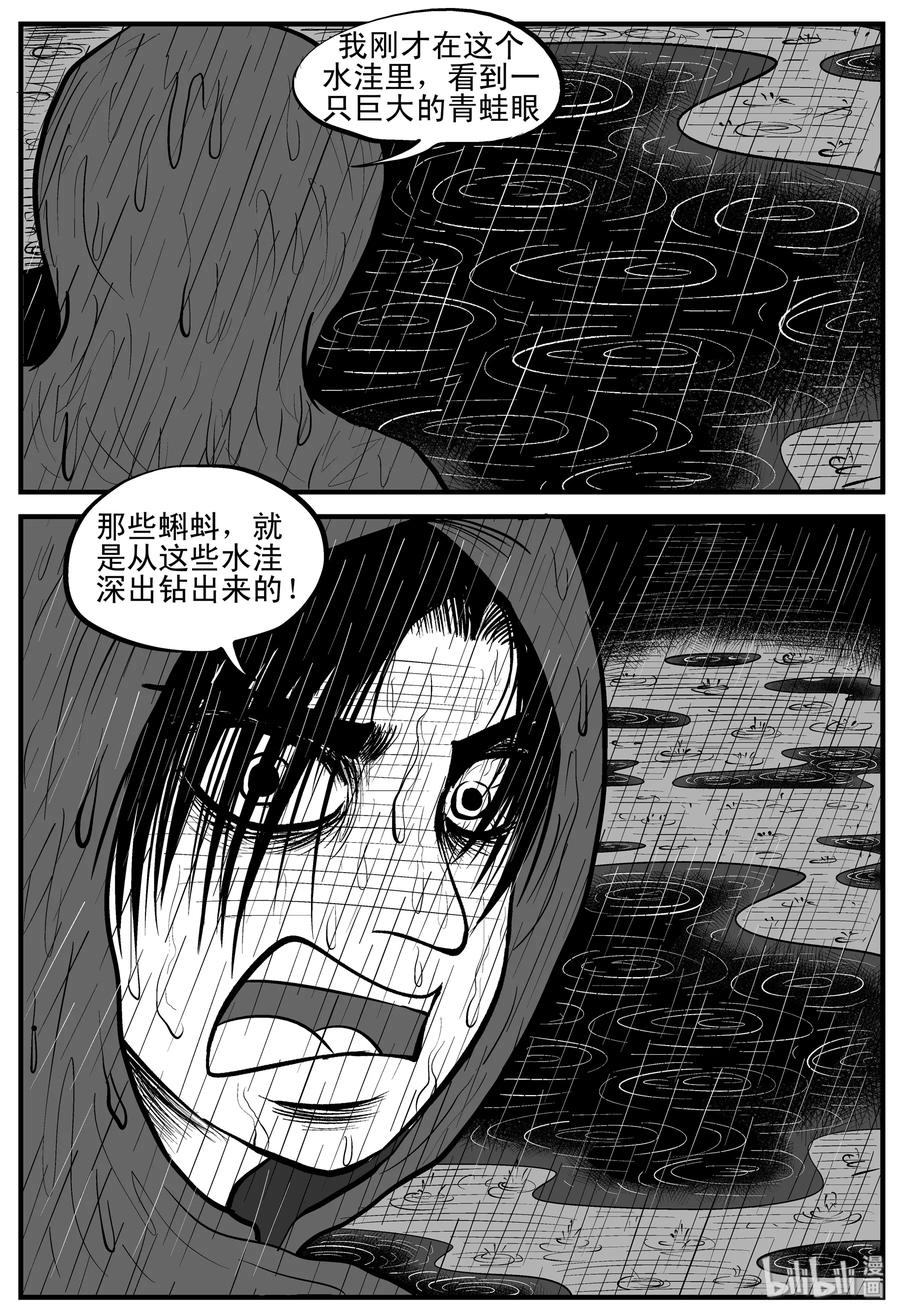 《小智怪谈》漫画最新章节105 黑雨季（1）免费下拉式在线观看章节第【14】张图片