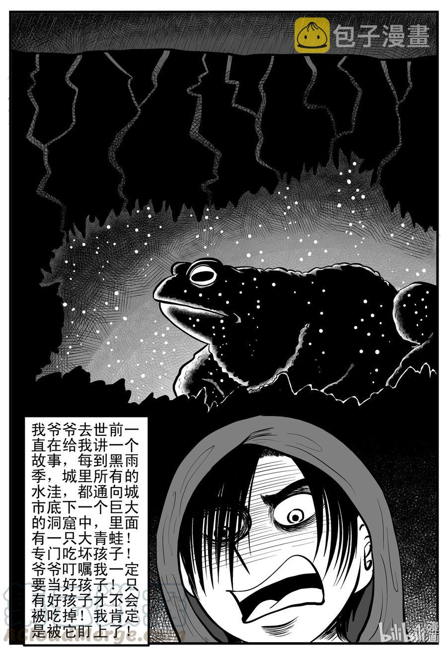 《小智怪谈》漫画最新章节105 黑雨季（1）免费下拉式在线观看章节第【16】张图片