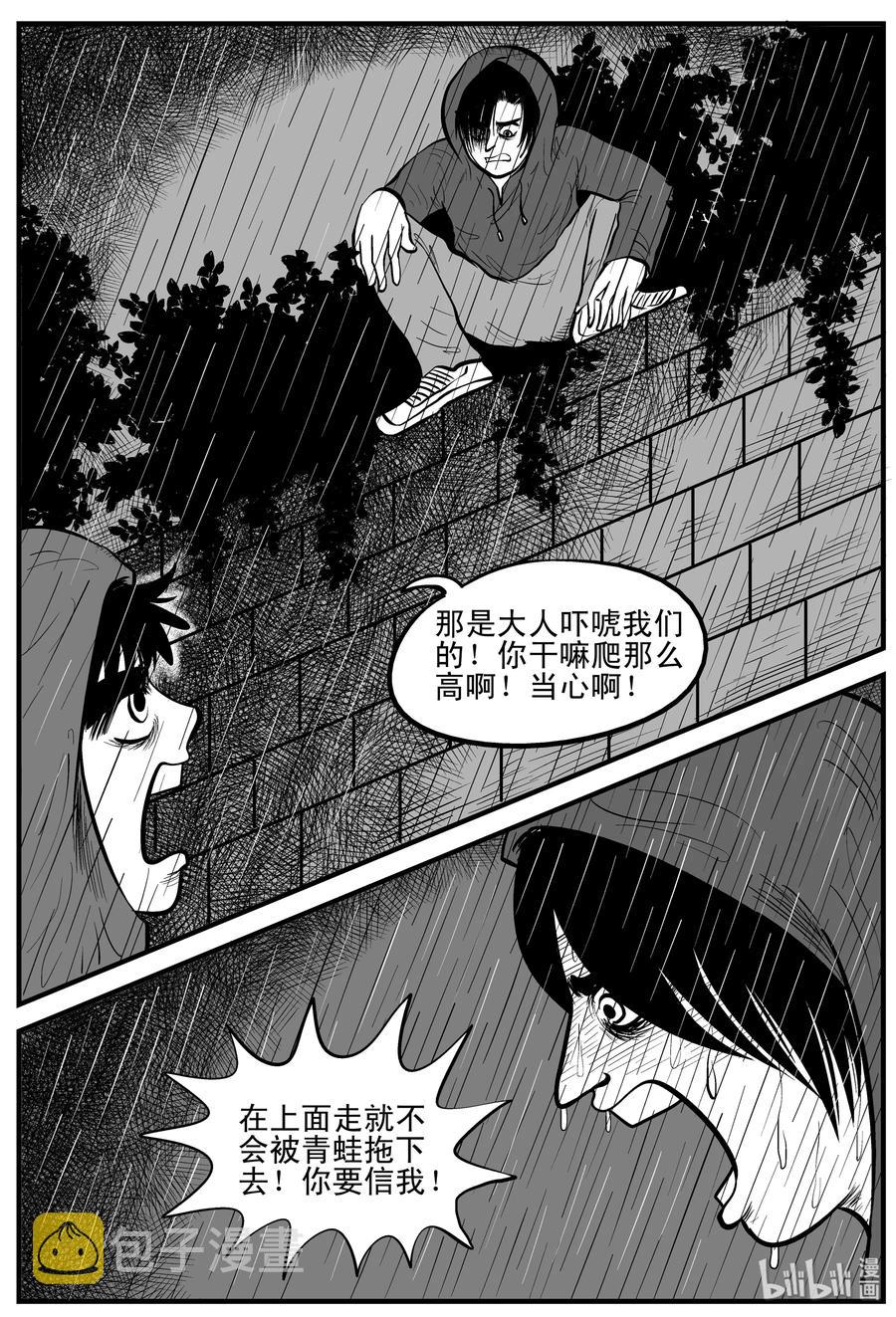 《小智怪谈》漫画最新章节105 黑雨季（1）免费下拉式在线观看章节第【17】张图片