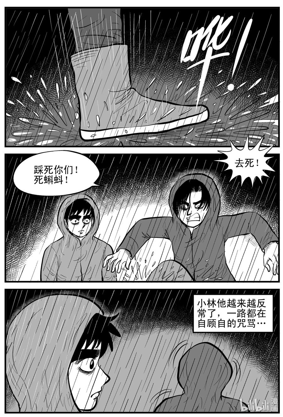 《小智怪谈》漫画最新章节105 黑雨季（1）免费下拉式在线观看章节第【20】张图片