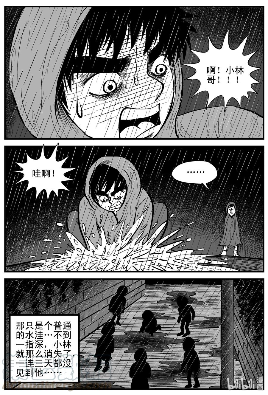 《小智怪谈》漫画最新章节105 黑雨季（1）免费下拉式在线观看章节第【22】张图片