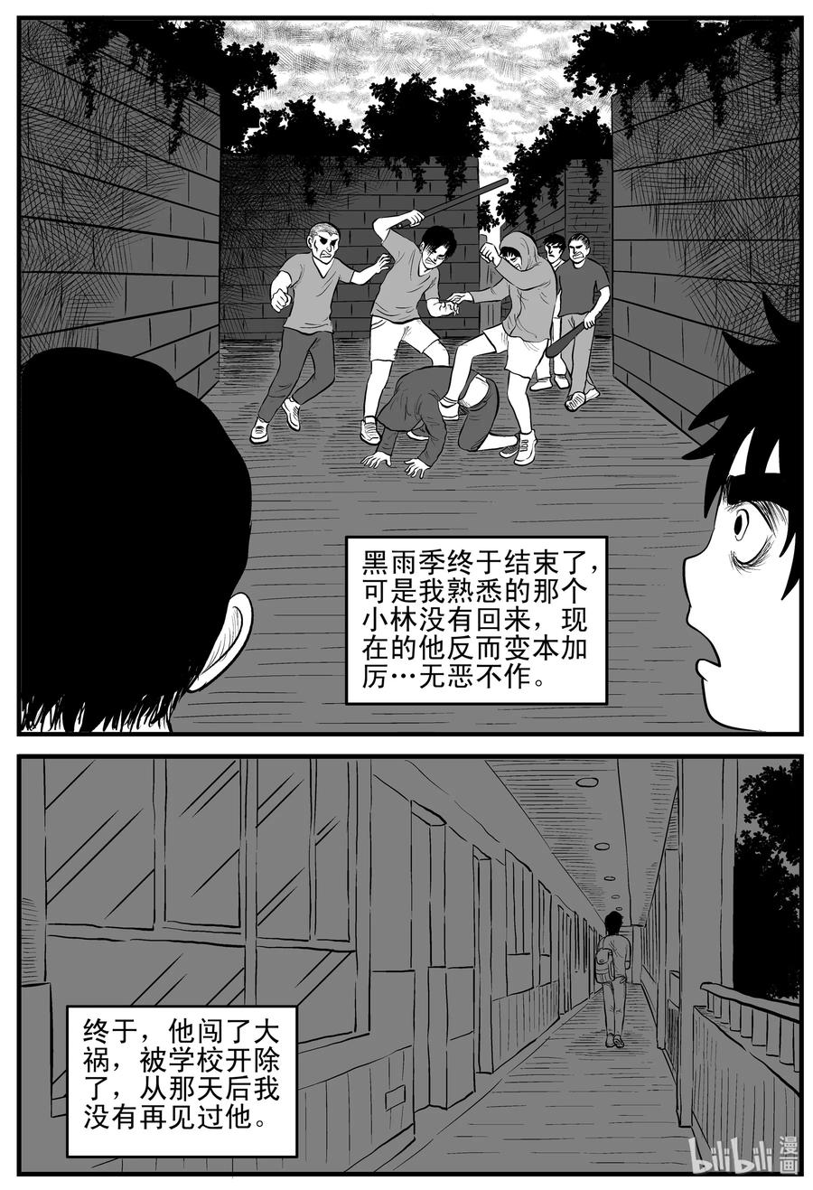 《小智怪谈》漫画最新章节105 黑雨季（1）免费下拉式在线观看章节第【24】张图片