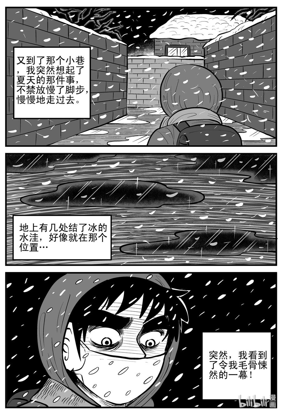 《小智怪谈》漫画最新章节105 黑雨季（1）免费下拉式在线观看章节第【26】张图片