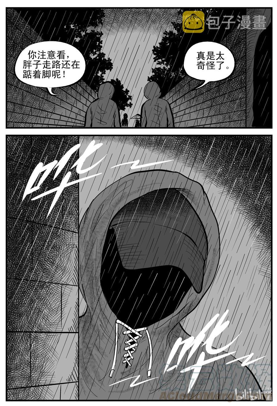 《小智怪谈》漫画最新章节105 黑雨季（1）免费下拉式在线观看章节第【7】张图片