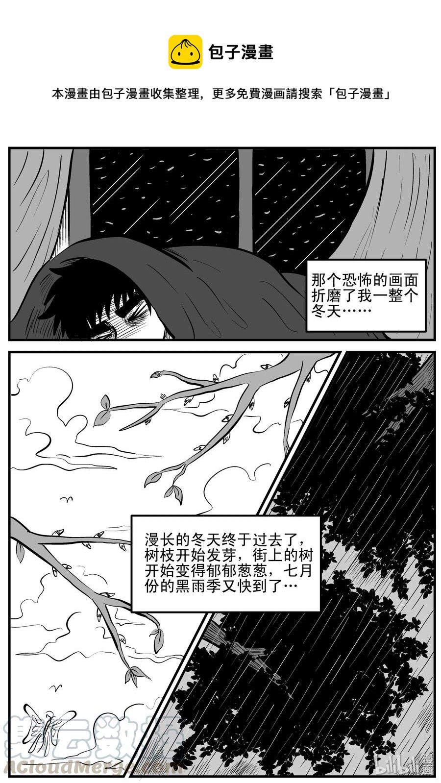 《小智怪谈》漫画最新章节106 黑雨季（2）免费下拉式在线观看章节第【1】张图片