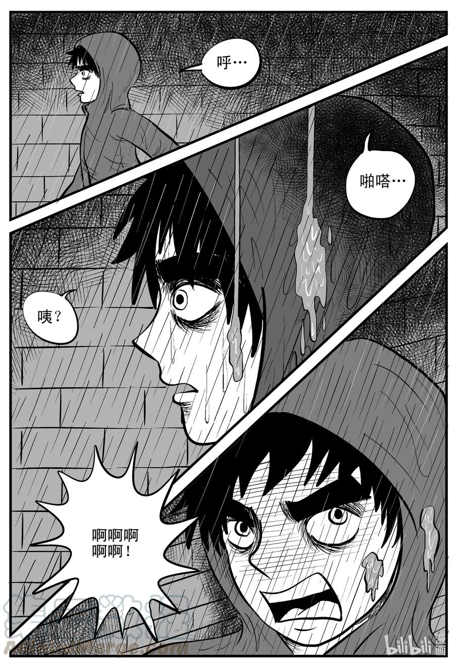 《小智怪谈》漫画最新章节106 黑雨季（2）免费下拉式在线观看章节第【10】张图片