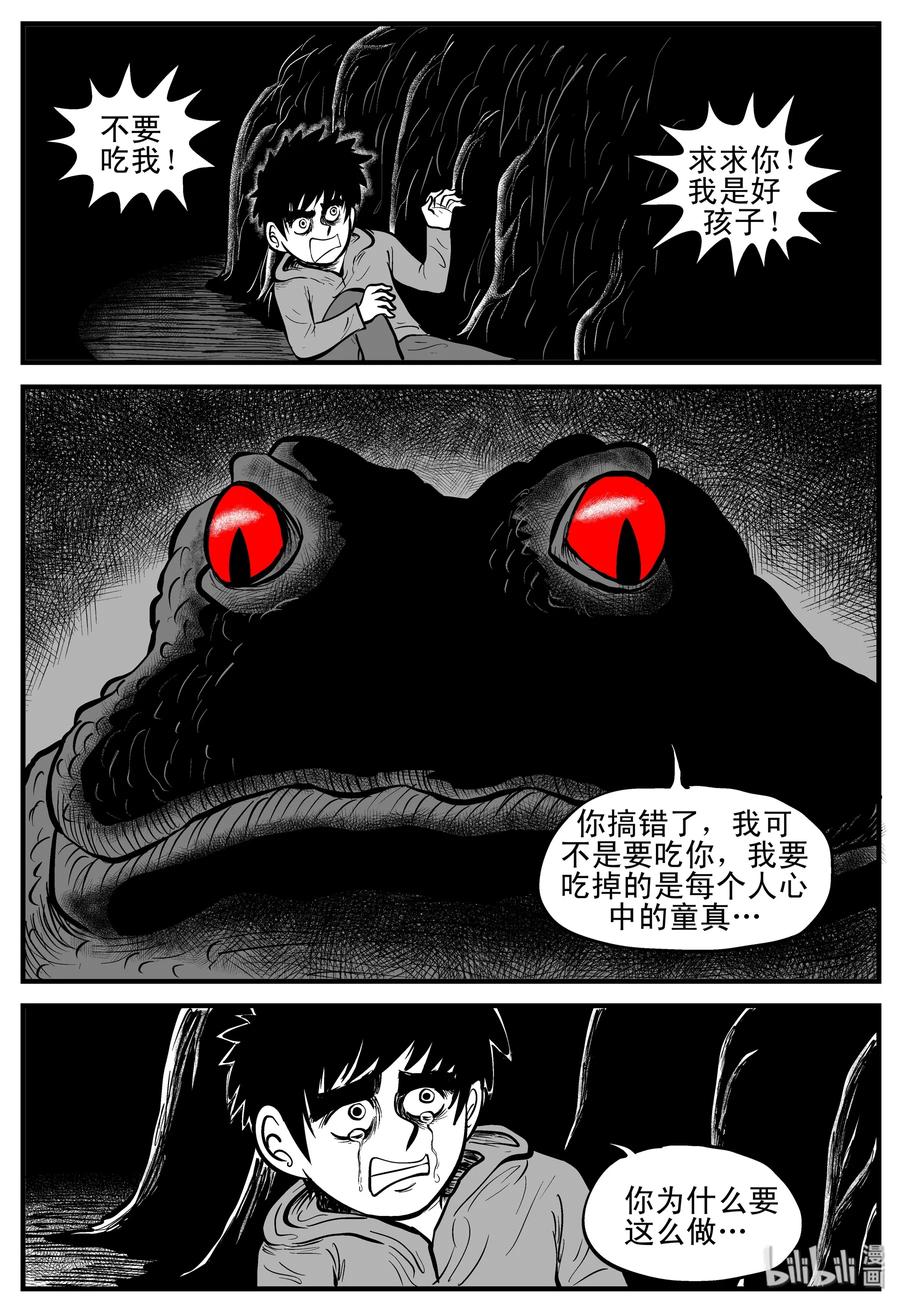 《小智怪谈》漫画最新章节106 黑雨季（2）免费下拉式在线观看章节第【14】张图片