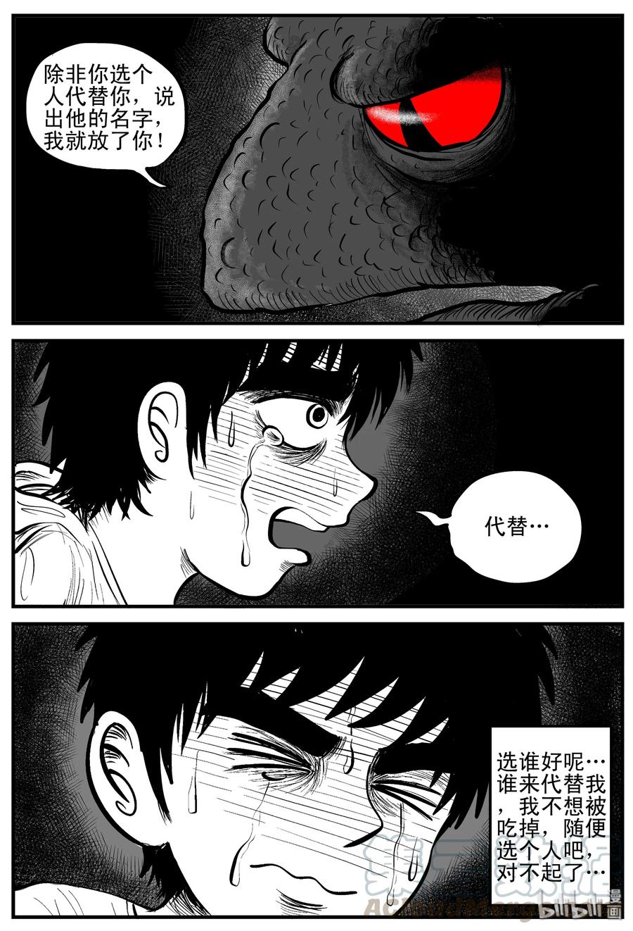 《小智怪谈》漫画最新章节106 黑雨季（2）免费下拉式在线观看章节第【16】张图片