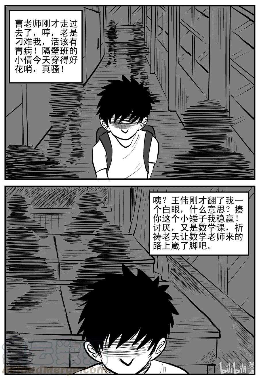 《小智怪谈》漫画最新章节106 黑雨季（2）免费下拉式在线观看章节第【22】张图片