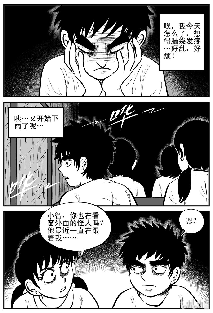 《小智怪谈》漫画最新章节106 黑雨季（2）免费下拉式在线观看章节第【23】张图片