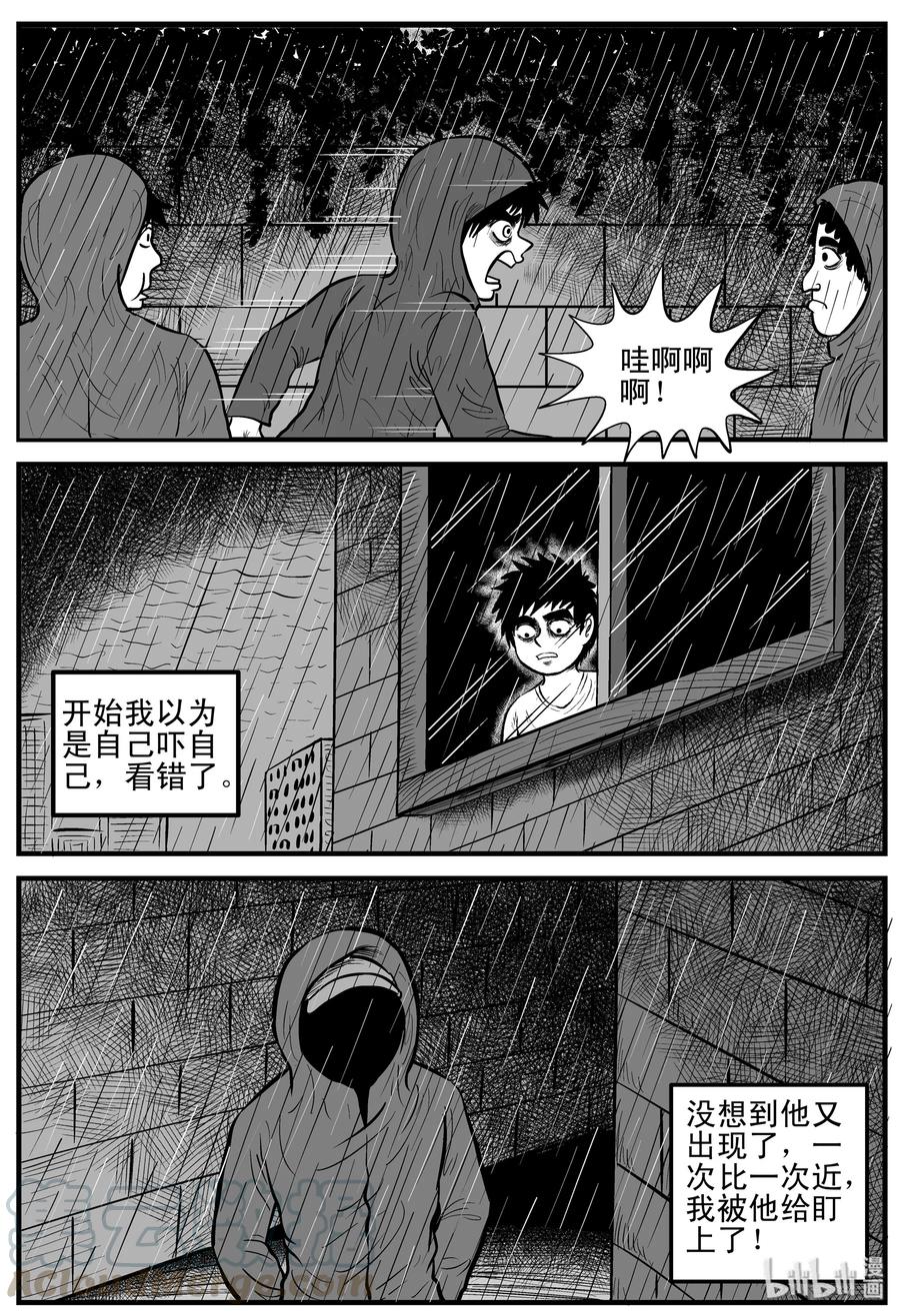 《小智怪谈》漫画最新章节106 黑雨季（2）免费下拉式在线观看章节第【4】张图片