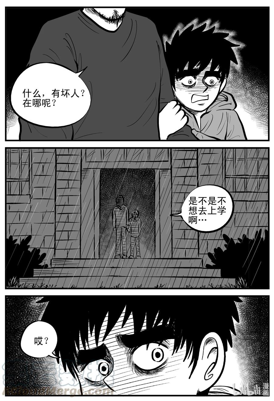 《小智怪谈》漫画最新章节106 黑雨季（2）免费下拉式在线观看章节第【7】张图片