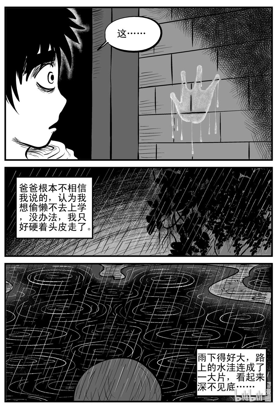 《小智怪谈》漫画最新章节106 黑雨季（2）免费下拉式在线观看章节第【8】张图片