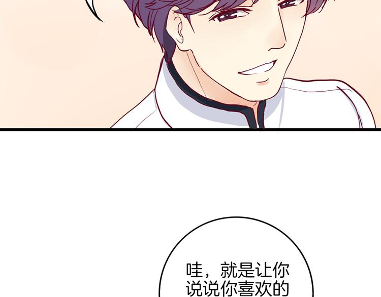 《西点男孩》漫画最新章节第2话 高冷室友免费下拉式在线观看章节第【100】张图片