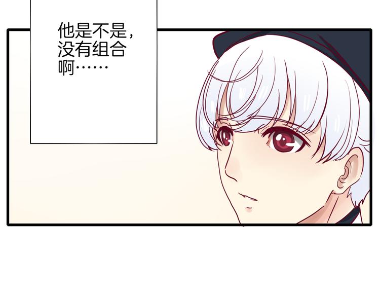 《西点男孩》漫画最新章节第2话 高冷室友免费下拉式在线观看章节第【108】张图片