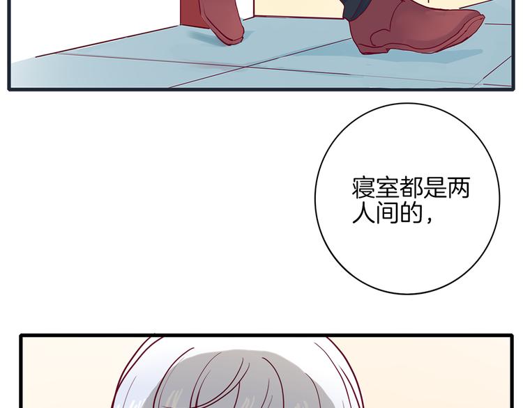 《西点男孩》漫画最新章节第2话 高冷室友免费下拉式在线观看章节第【11】张图片