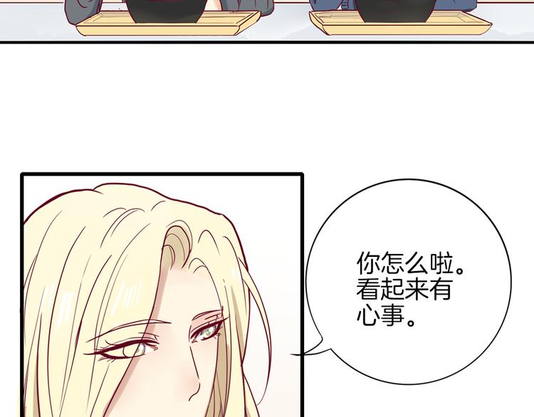 《西点男孩》漫画最新章节第2话 高冷室友免费下拉式在线观看章节第【26】张图片