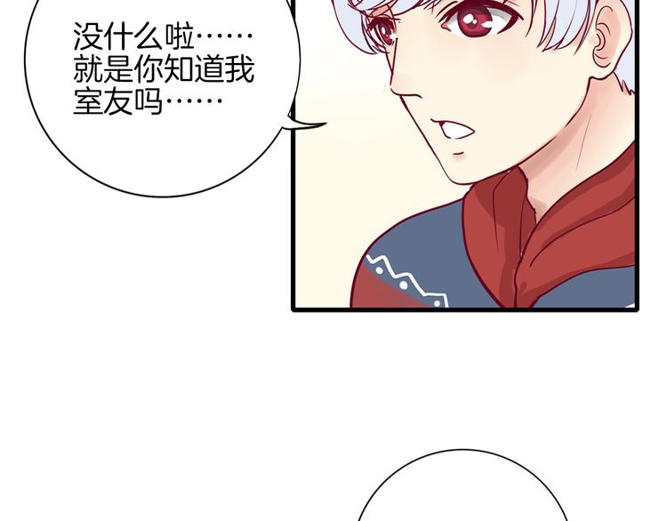 《西点男孩》漫画最新章节第2话 高冷室友免费下拉式在线观看章节第【28】张图片